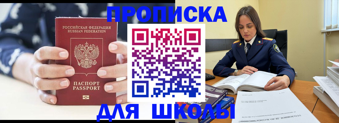 прописка поиск в Реутове